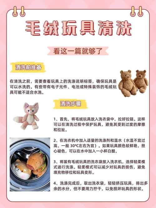毛绒玩具变脏？粗盐摇晃清洁超省事​