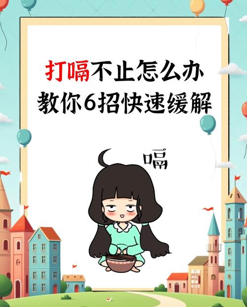 打嗝停不下来的科学止嗝法