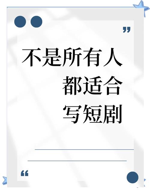 短剧编剧的 “思维碰撞”：头脑风暴诞生的神级创意​