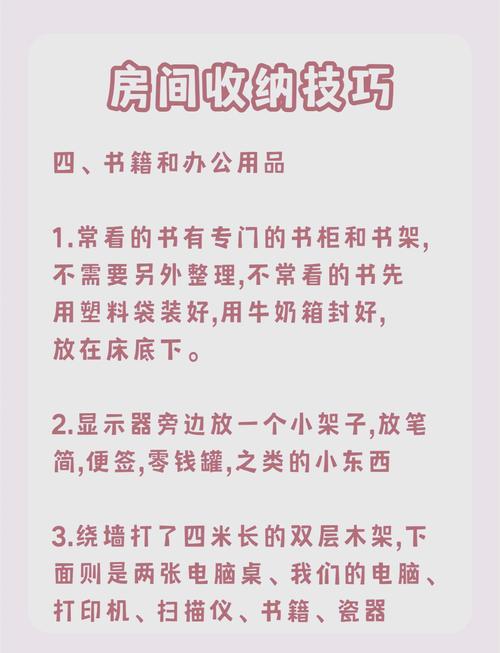 书籍整理方法：让书房整洁有序的秘诀