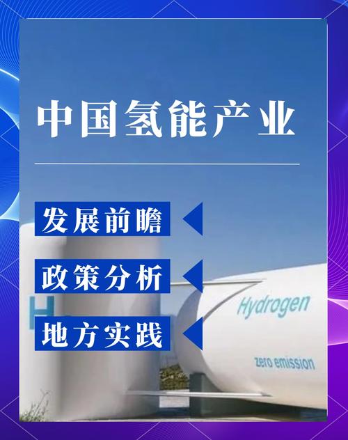 氢能革命加速:未来能源结构的 “新主角”