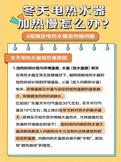 热水器保温模式怎么用?这些时段开启省电又省心