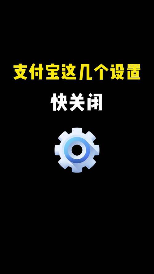 手机支付设置里这个功能要关闭