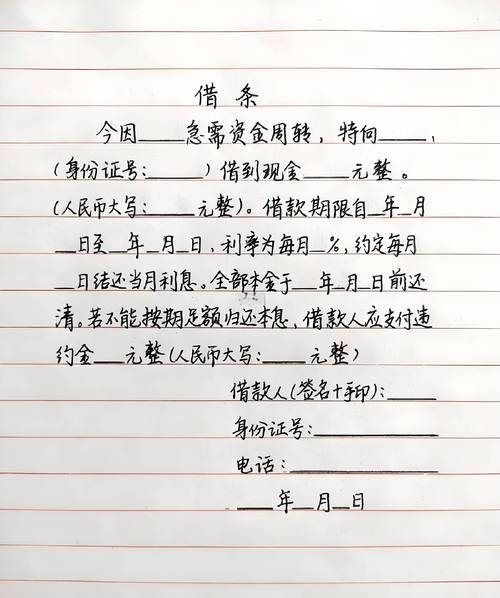 借条这样写才具有法律效力