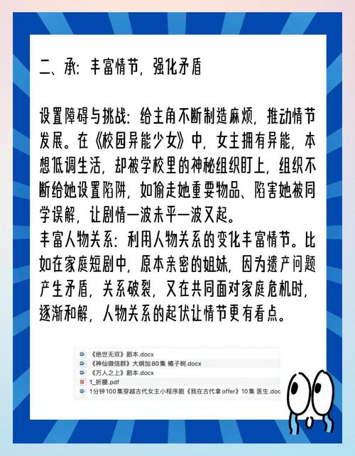 短剧 “跨文化短剧改编策略”:如何实现本土化落地?