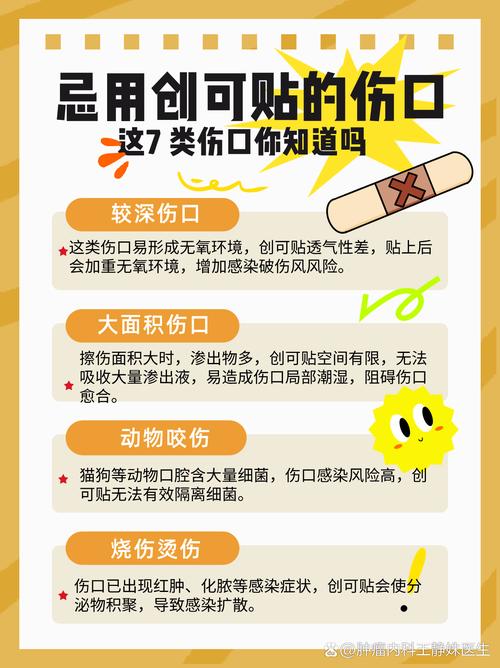 创可贴超过这个时间不换?皮肤科医生警告:小心感染