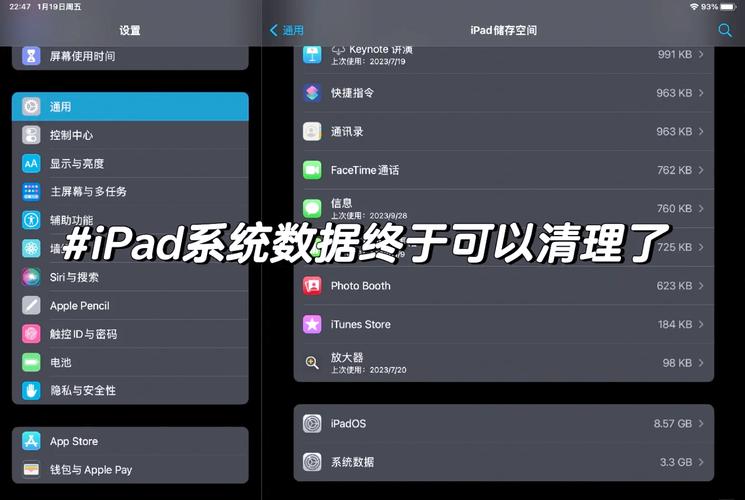 平板电脑卡顿？这些清理缓存方法超有用​