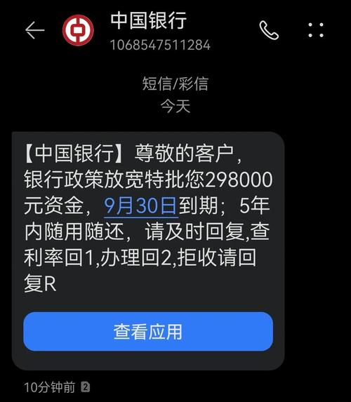 如何识别银行诈骗短信?