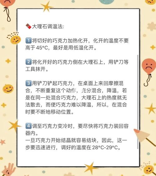 微波炉加热巧克力的温度