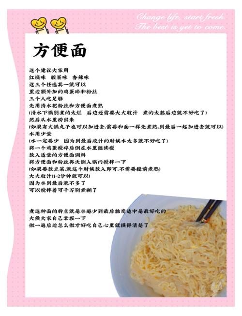 为什么泡面要等3分钟才能吃？