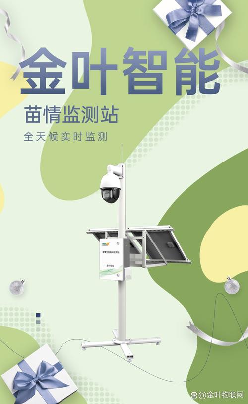 植物智能管家：让花草树木 “开口说话” 的黑科技​