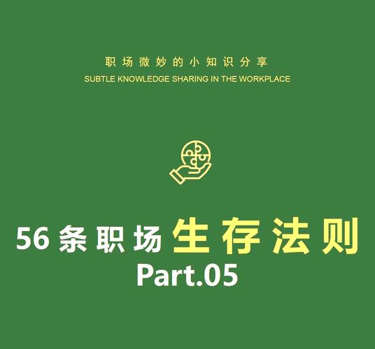 短剧里的 “职场生存指南”:这些剧情比教科书更实用