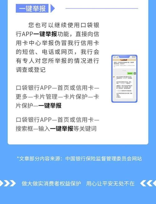 识别银行钓鱼短信的方法