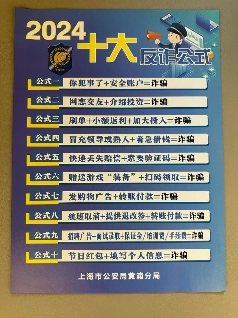 短剧《反诈风云》刷屏:现实题材如何打造防骗教科书?