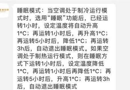 空调睡眠模式能省多少电？