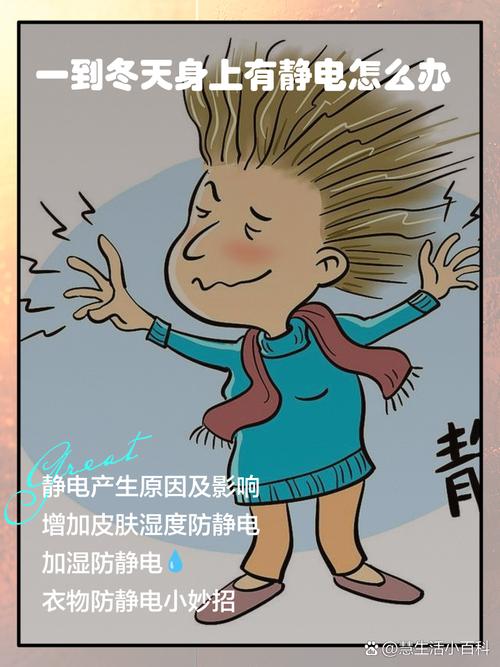 冬季防静电全攻略：8个场景防护指南