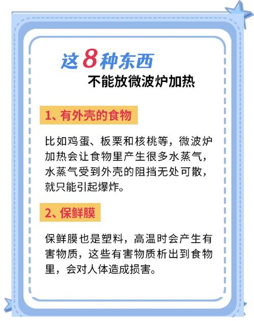 微波炉加热汤类的安全事项