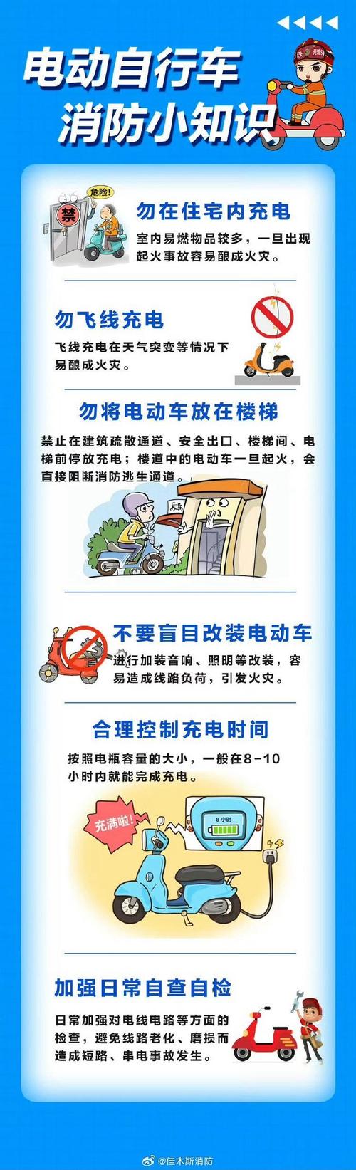 骑电动车必须知道的保命守则