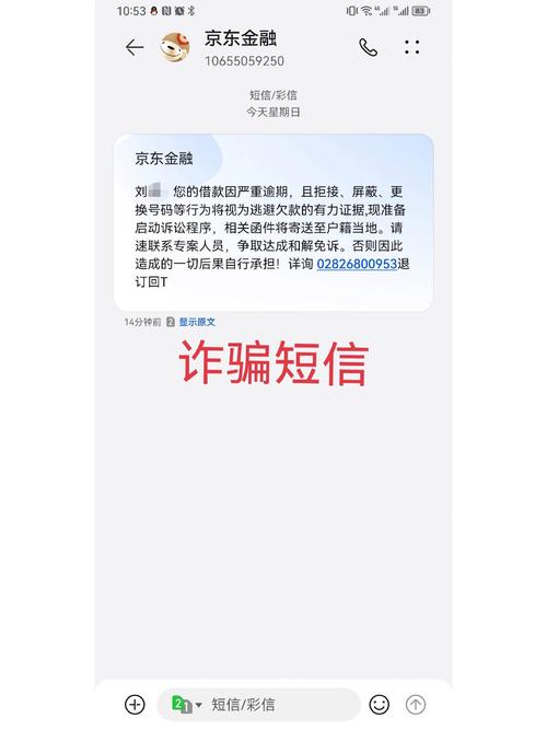 收到“银行”短信链接要警惕！可能是诈骗