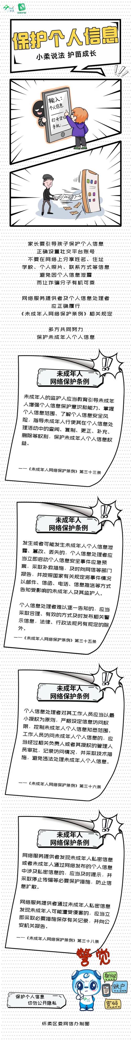 数据隐私保护战:个人信息该何去何从?