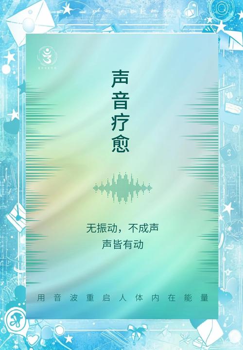 音乐疗法的科技升级：用声波治愈心灵​