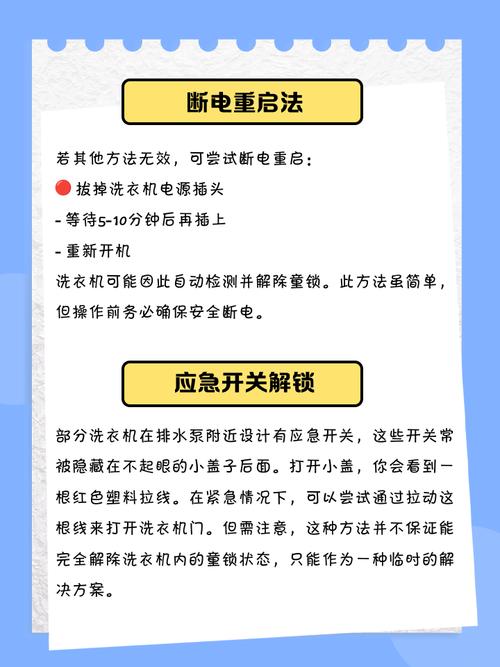 洗衣机儿童锁功能的开启方式