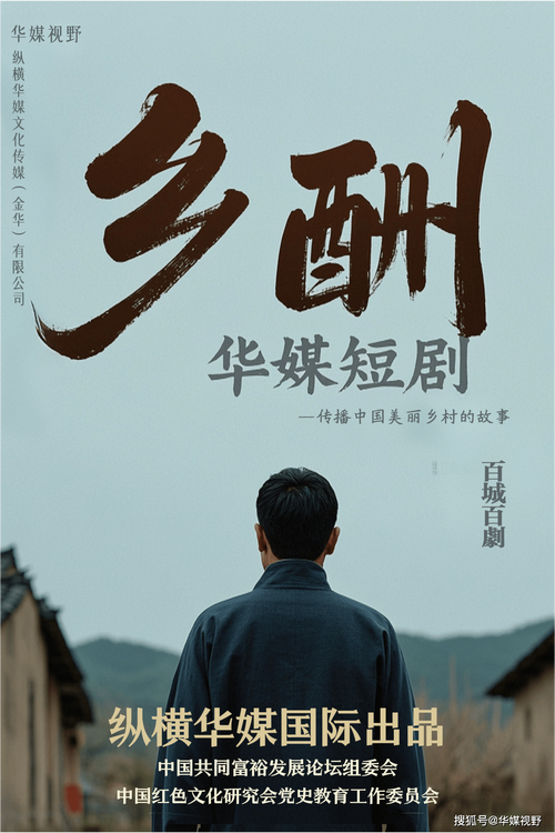 短剧 “方言励志短剧” 崛起：地域文化传递正能量​