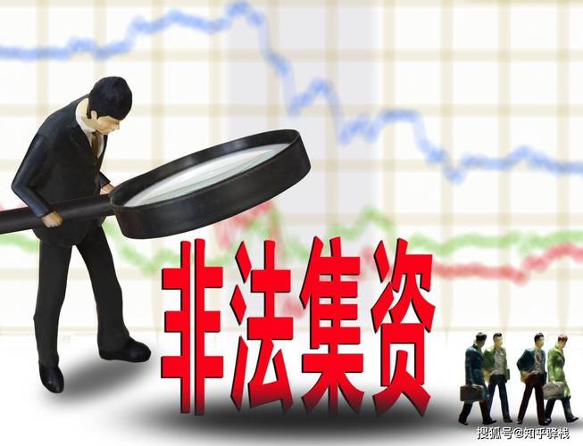 高收益理财可能是陷阱！识别方法