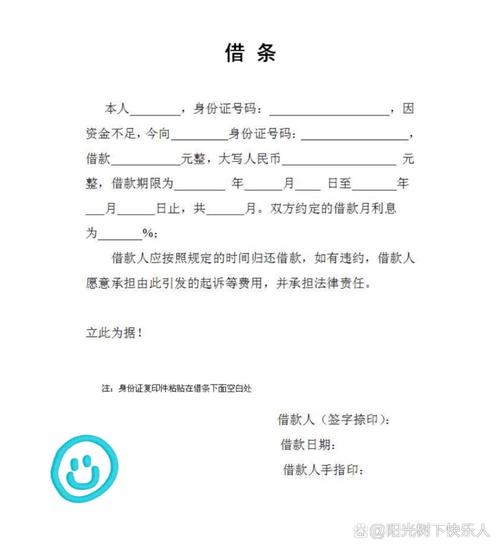 借条怎么写才具有法律效力？