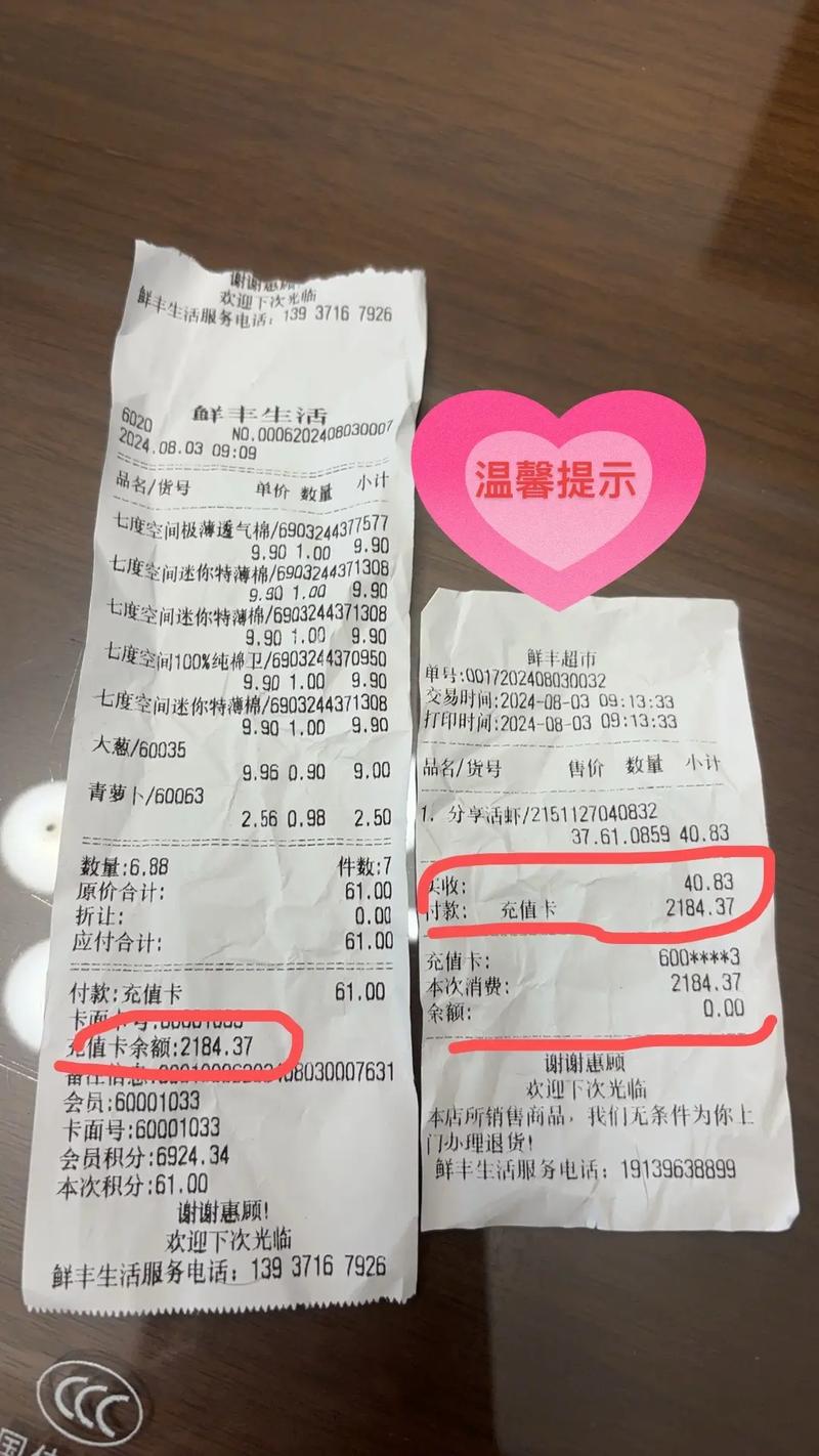 超市购物小票里藏着的重要信息