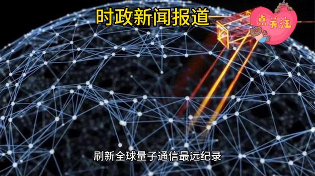 量子加密技术:传统密码学将被彻底颠覆?