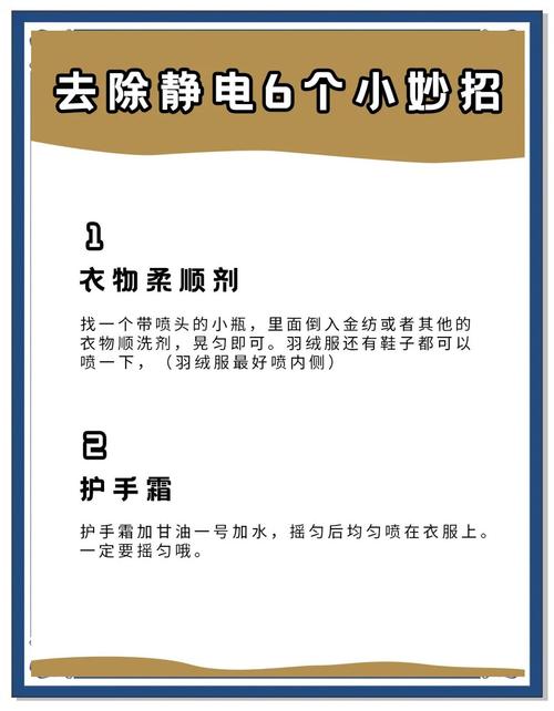 衣服静电太烦?这个小东西轻松解决