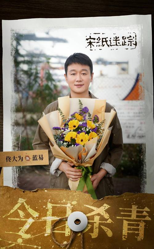 短剧《考古谜踪》爆火：冷门职业题材的影视化创新​