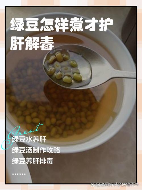 煮绿豆汤解毒效果？煮法不同功效不同