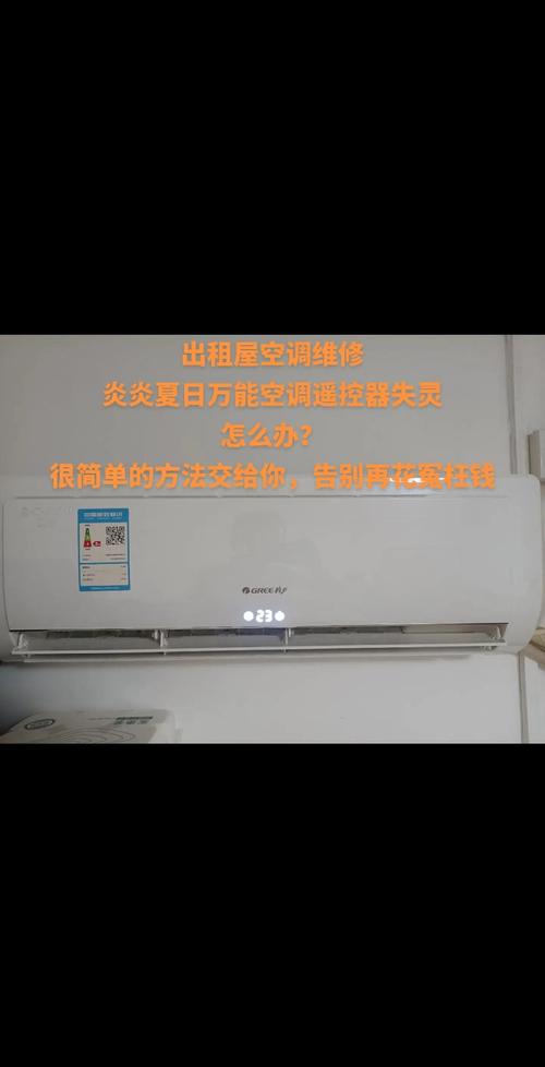 空调遥控器失灵？铅笔芯涂抹触点恢复灵敏​