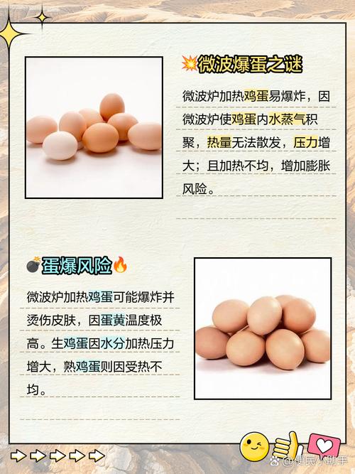 微波炉加热鸡蛋会爆炸!还有哪些食物不能进微波炉?