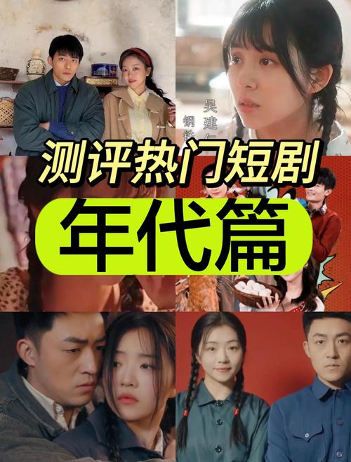 短剧里的 “童年回忆杀”：经典 IP 翻拍的新玩法​