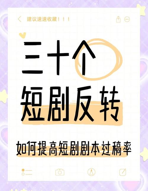 短剧 “反套路” 大结局:颠覆观众预期的创作技巧