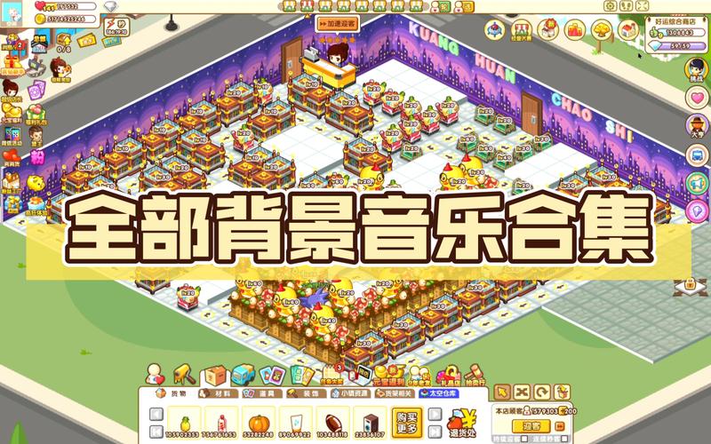 超市背景音乐对消费的影响