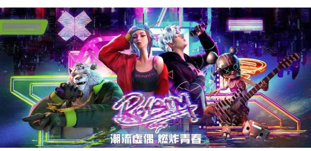 虚拟偶像经济崛起：科技与娱乐的跨界融合​