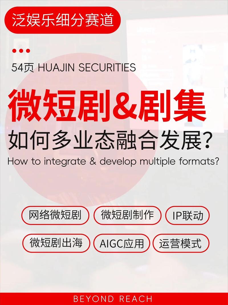 短剧行业 “跨行业联名短剧” 热潮:品牌与内容的深度融合