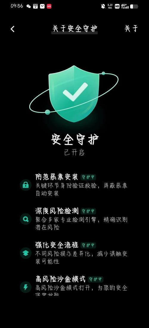 手机支付安全设置要点