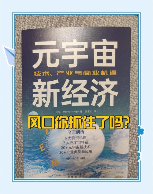 元宇宙金融创新:虚拟资产交易的机遇与风险