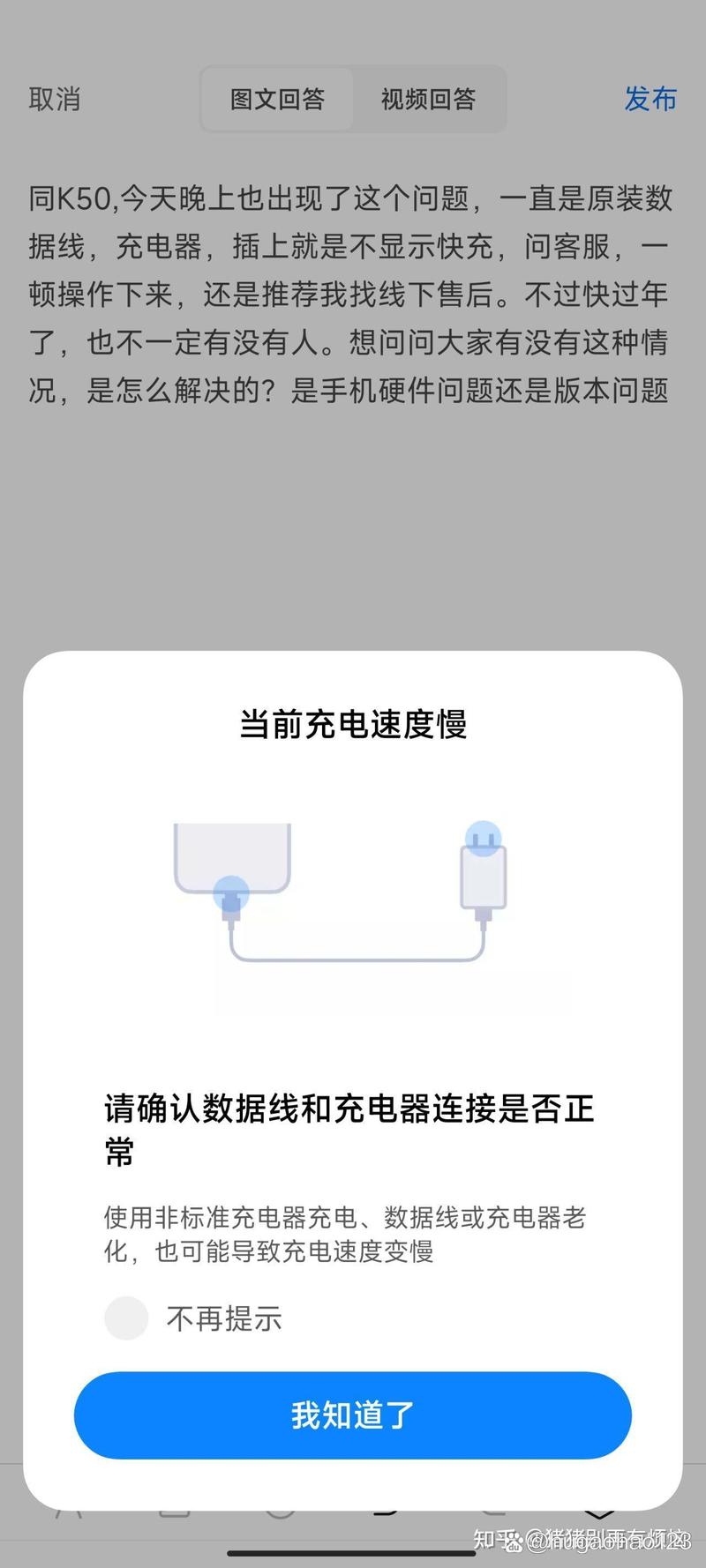 手机充电速度变慢？这些原因你要知道​