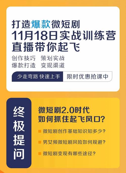 短剧演员的 “演技训练”：快速入戏的独家秘籍​