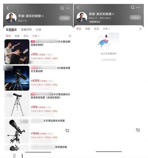 短剧演员 “跨界直播带货”:艺人生态的多元化转型