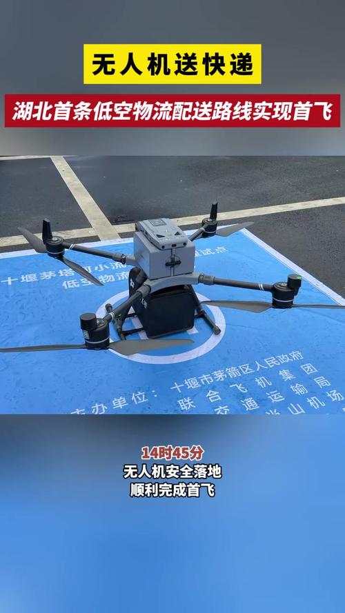 无人机物流网络:偏远地区配送的破局之道