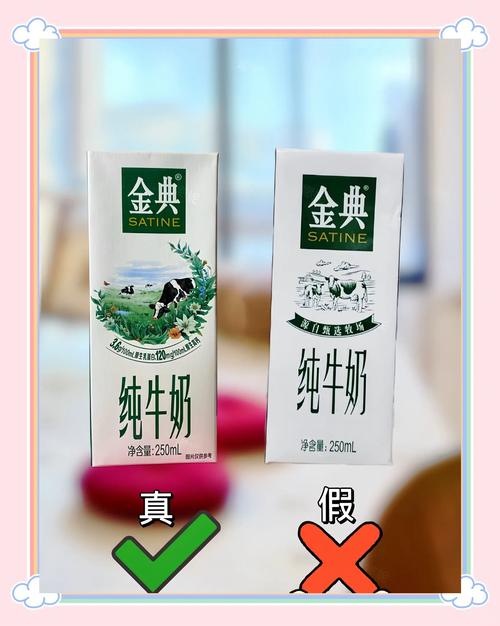 牛奶包装上的秘密