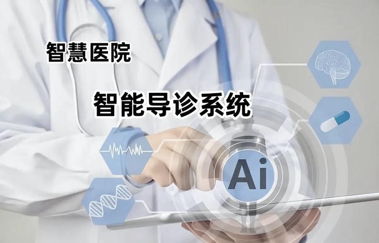 远程医疗的 AI 升级：跨越地域限制的高质量诊疗​