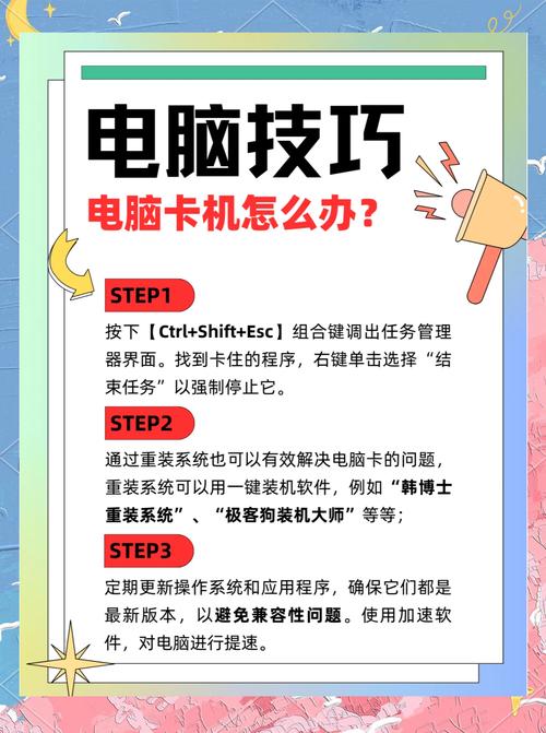 电脑卡顿怎么办?简单提速小技巧